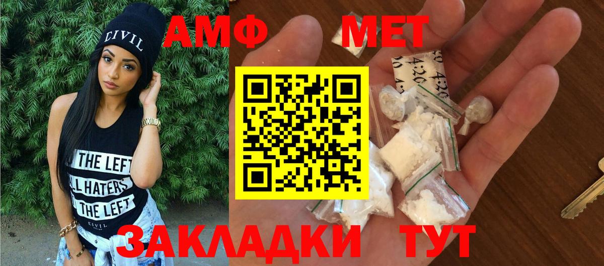 АМФЕТАМИН 97% Урай