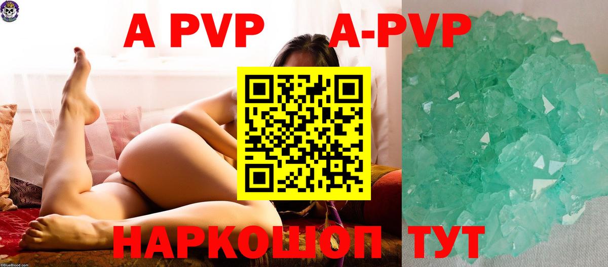 Alpha-PVP Соль Урай
