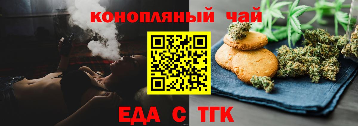 Урай  Cannafood конопля  Вход с VPN 