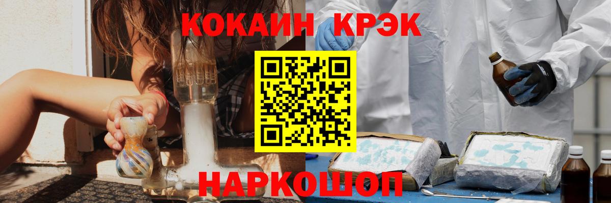 Cocaine 97% Урай