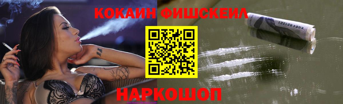 Кокаин Боливия  Вход с VPN  КОКАИН Fish Scale  Кокаин  Урай 