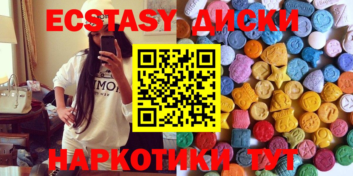 Ecstasy таблы Урай