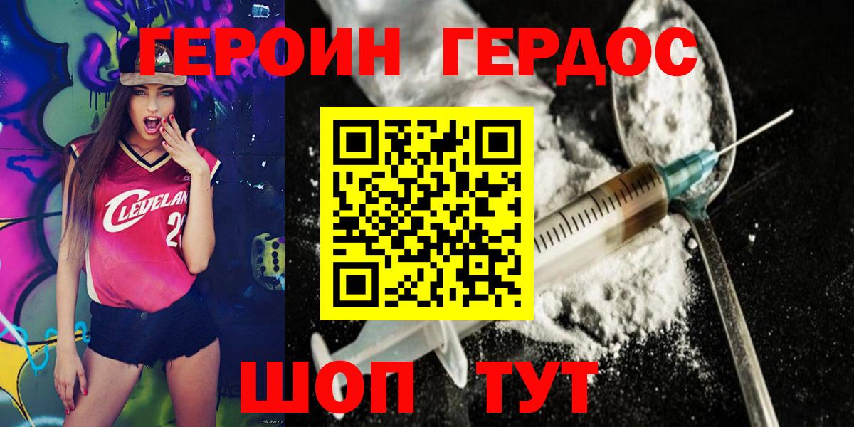 ГЕРОИН  Вход с VPN  Урай  ГЕРОИН VHQ 