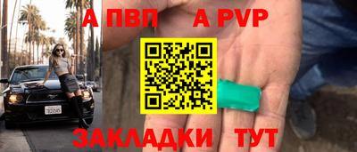 apvp Брянск