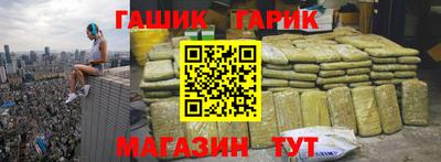 герыч Белореченск