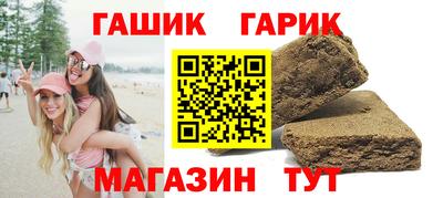 гашишное масло Белорецк
