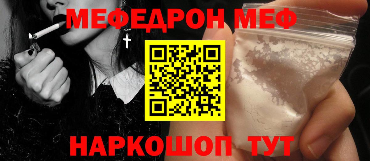 Урай  МЯУ-МЯУ  МЯУ-МЯУ  Вход с VPN  Меф VHQ 