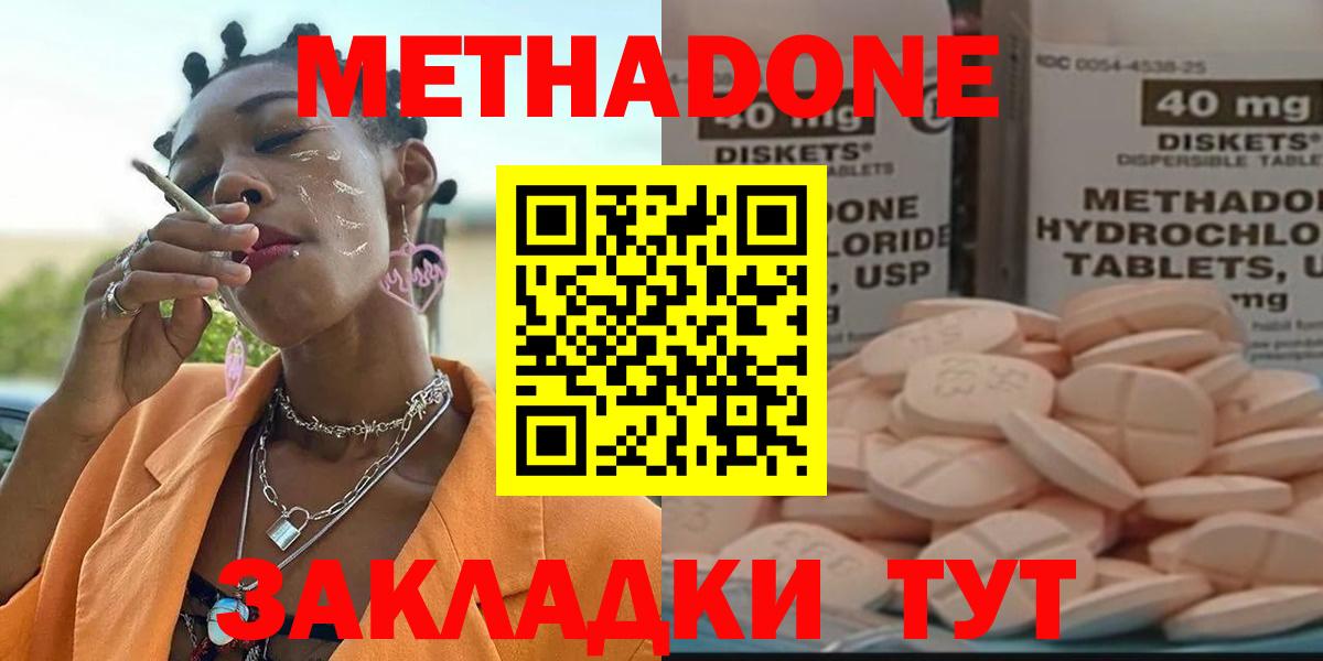 darknet как зайти  Метадон кристалл  Вход с VPN  гидра вход  МЕТАДОН VHQ  Урай 
