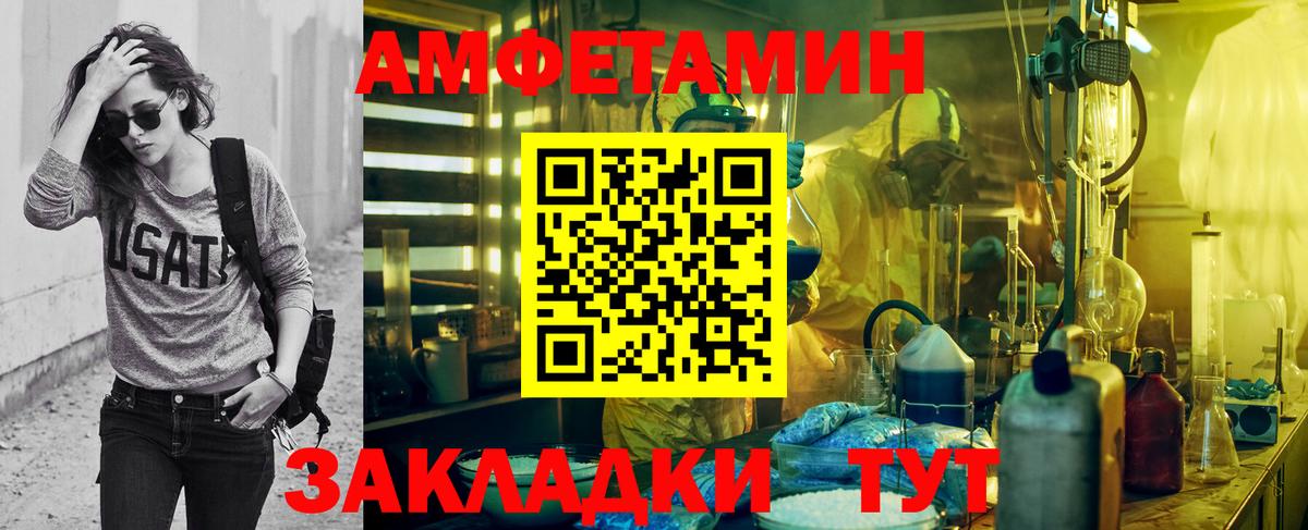 МЕТАМФЕТАМИН Декстрометамфетамин 99.9%  МЕТАМФЕТАМИН Декстрометамфетамин 99.9%  Вход с VPN  Первитин  Урай 