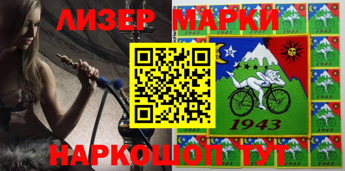 Урай  Марки 25I-NBOMe  Вход с VPN  Наркотические марки 1,5мг 
