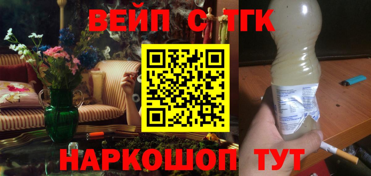 ТГК гашишное масло Урай