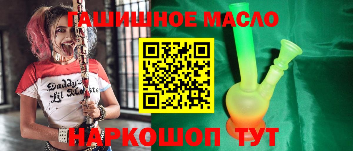 Урай  ТГК THC oil  ТГК THC oil  сколько стоит  Вход с VPN 